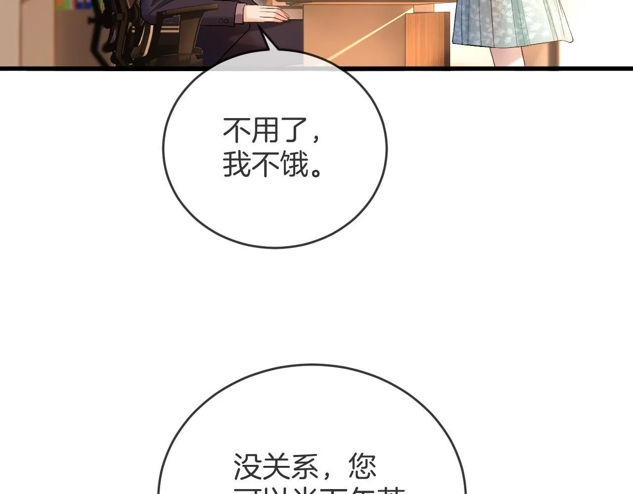 第51话 还是没人接？算了29