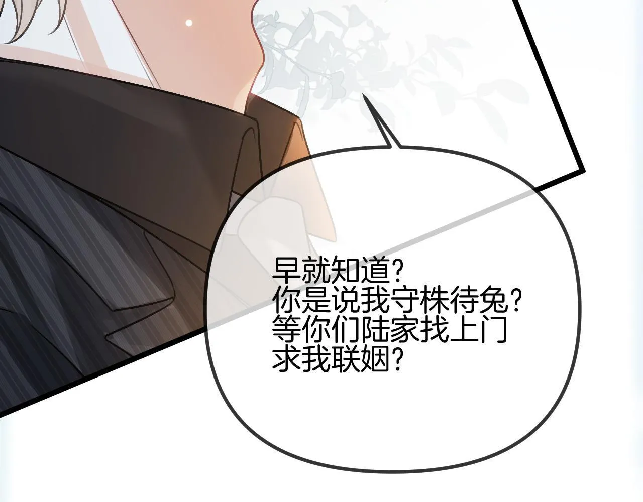 第53话 原来你才是继承者？92
