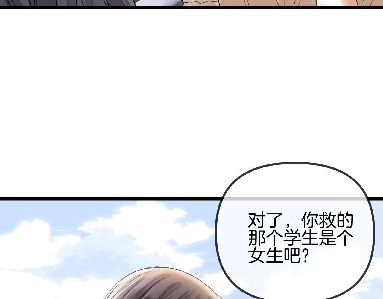 第55话 那个女孩是故意挂我电话的吧56