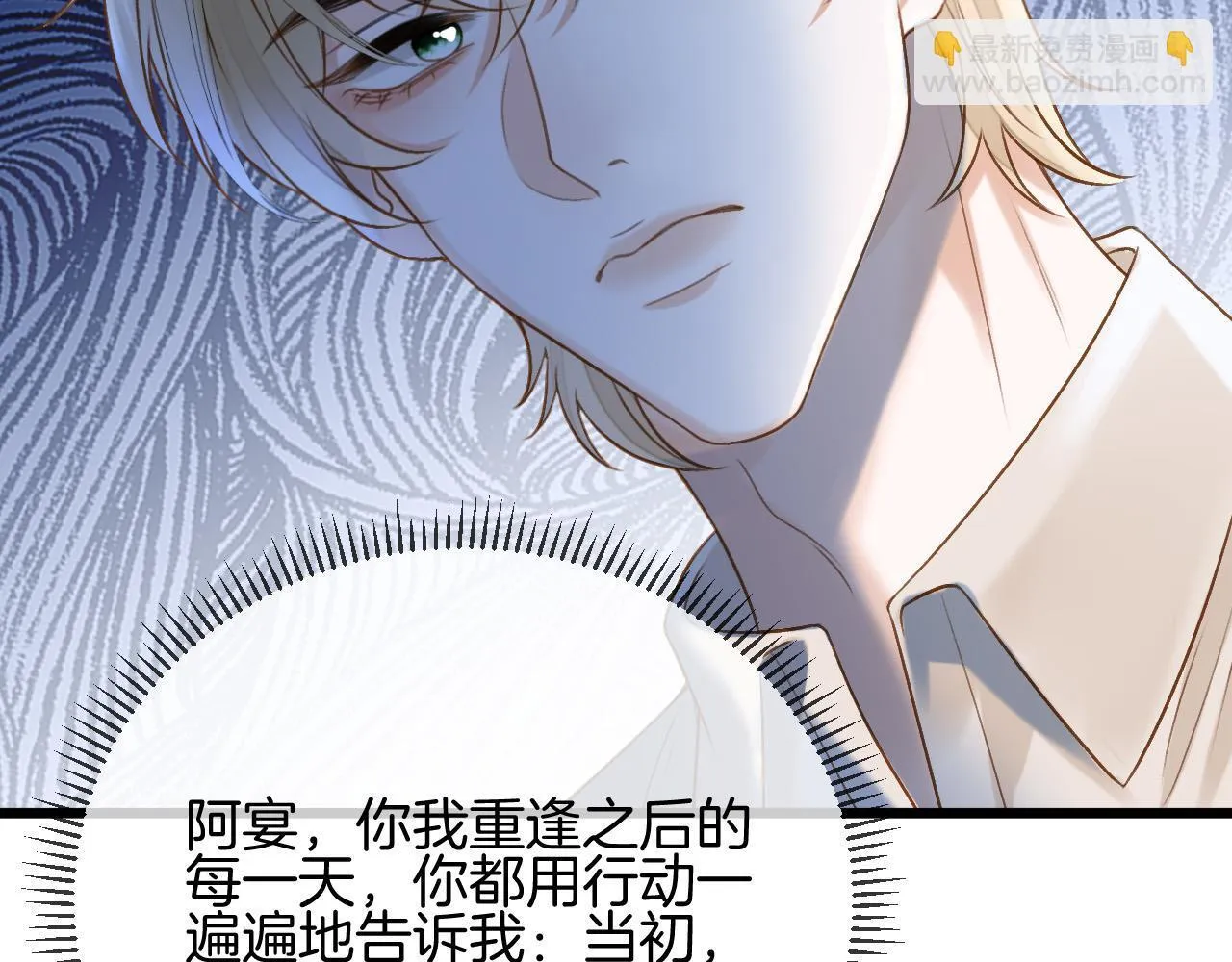 第52话 你知道我们分手几年了吗？43
