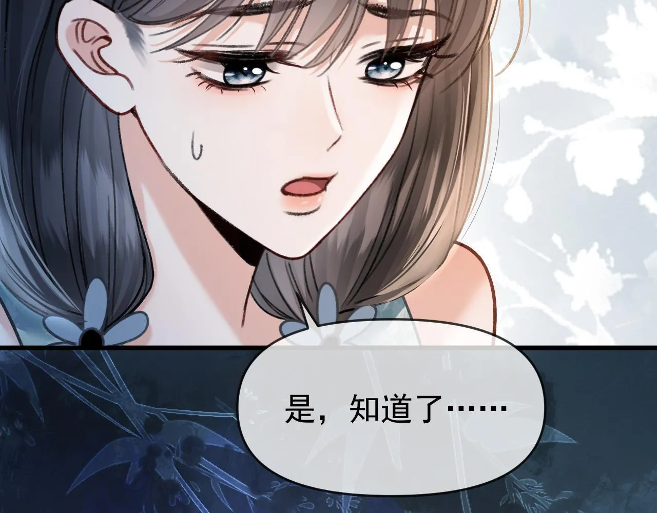 第56话 为什么挂断别人给我打的电话33