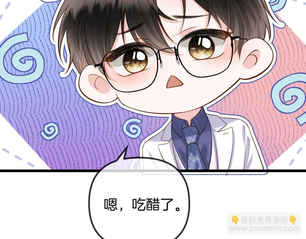 第59话是又如何不是又如何77