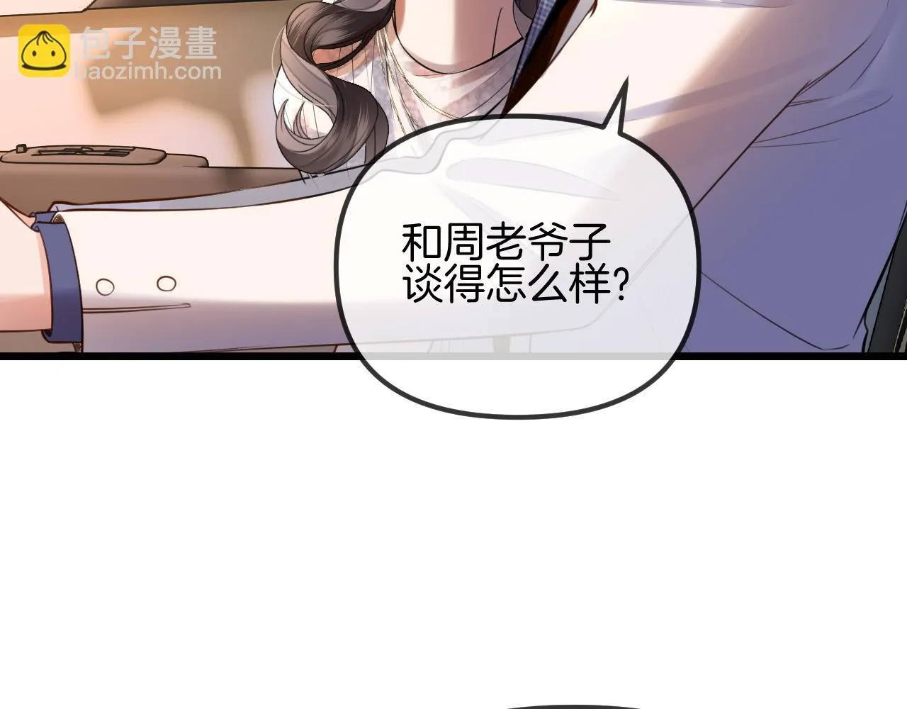 第59话是又如何不是又如何58