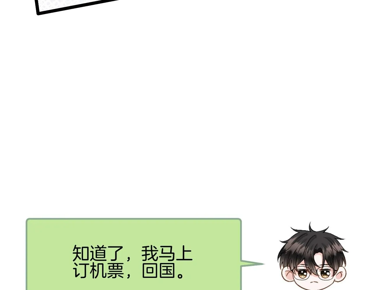 第55话 那个女孩是故意挂我电话的吧99