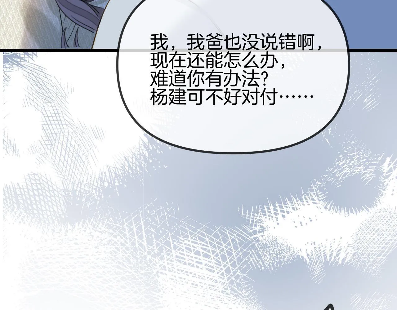 第53话 原来你才是继承者？58