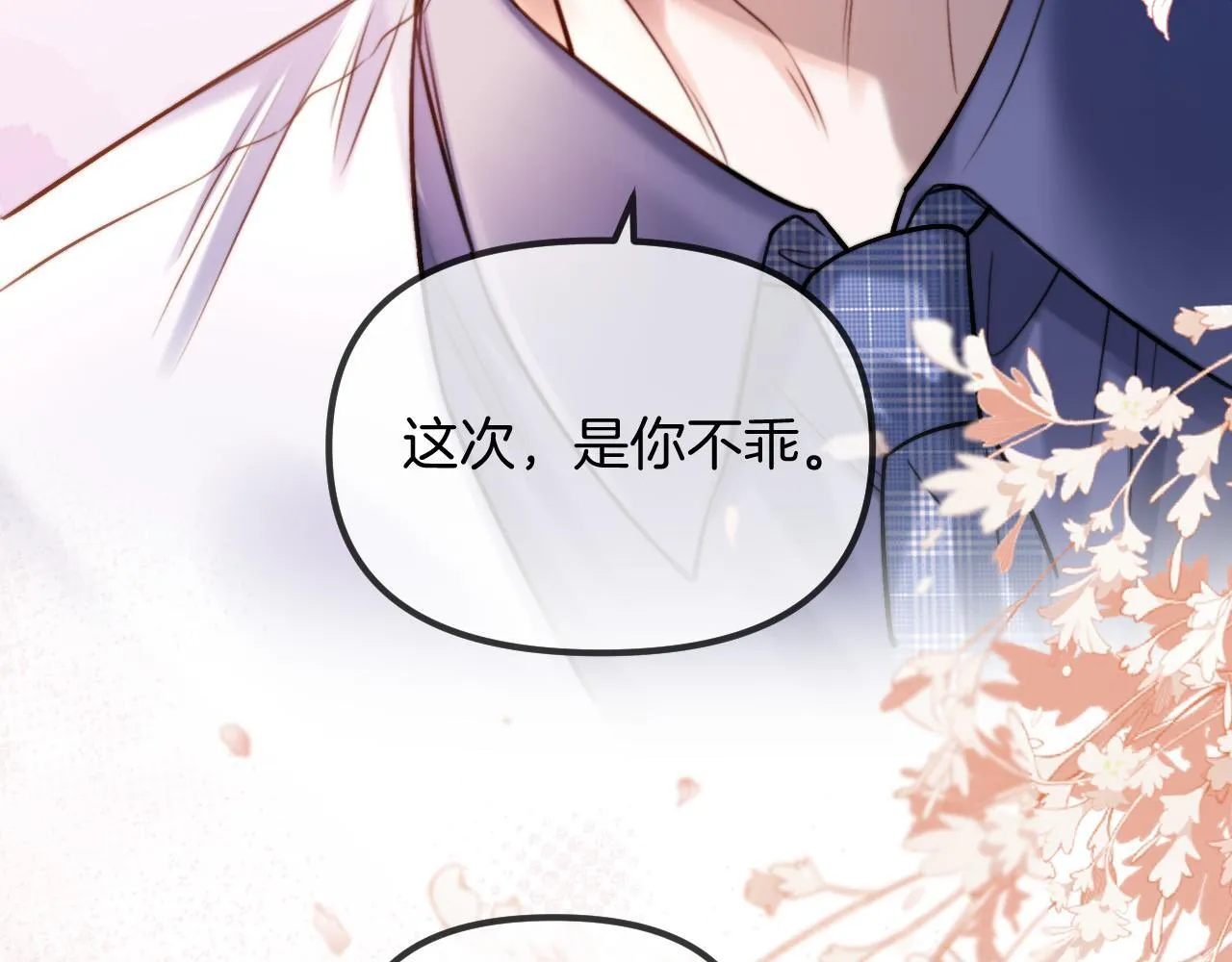 第58话 阿宴，这次是你不乖64
