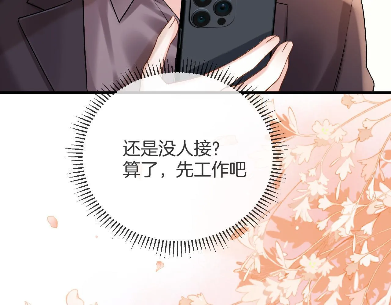 第51话 还是没人接？算了36