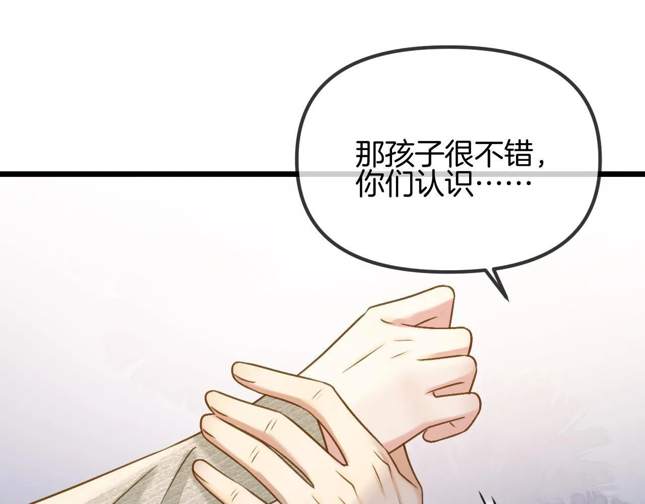 第53话 原来你才是继承者？42