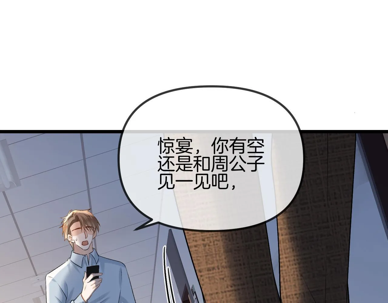 第53话 原来你才是继承者？61