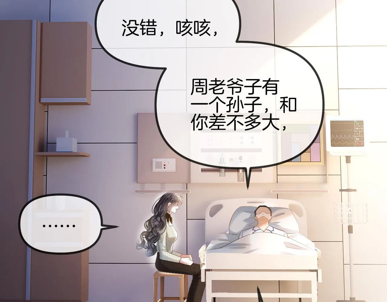第53话 原来你才是继承者？21