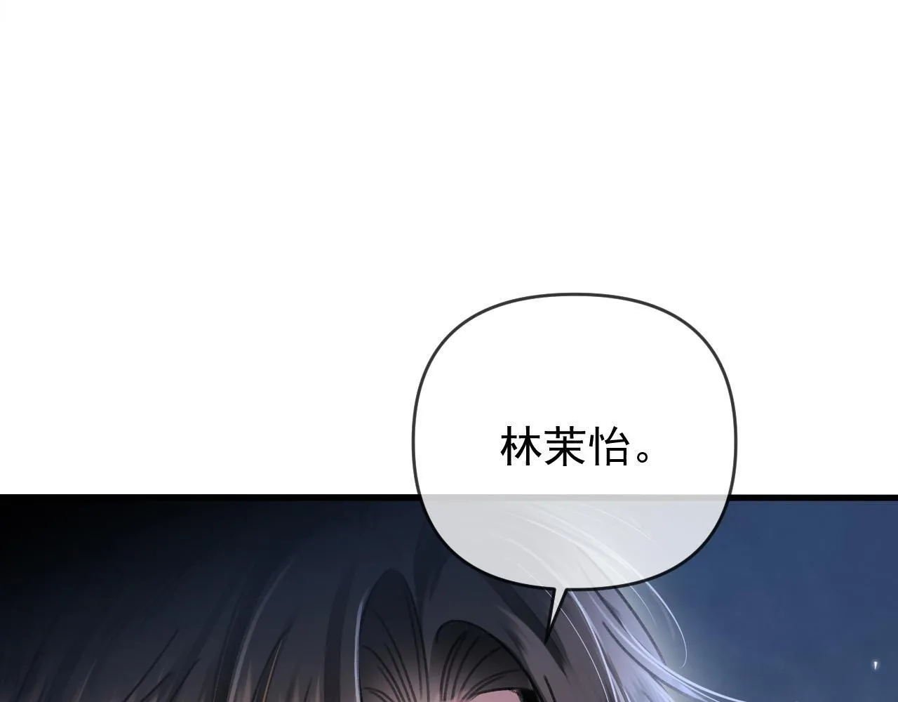 第56话 为什么挂断别人给我打的电话17