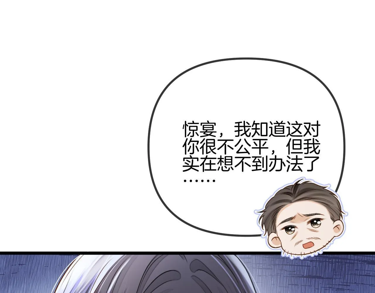 第53话 原来你才是继承者？23