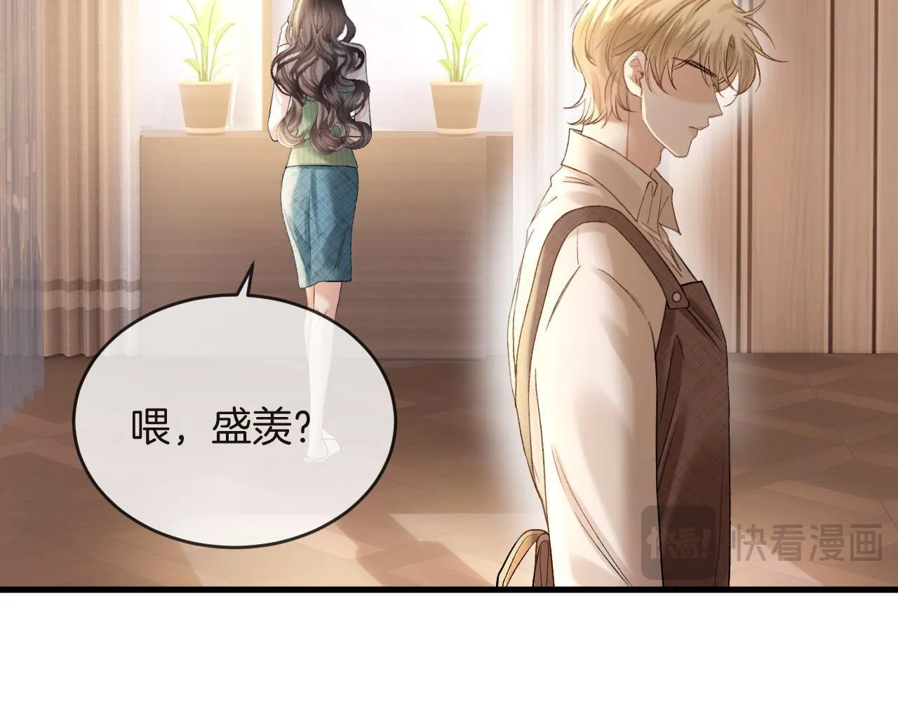 第52话 你知道我们分手几年了吗？32