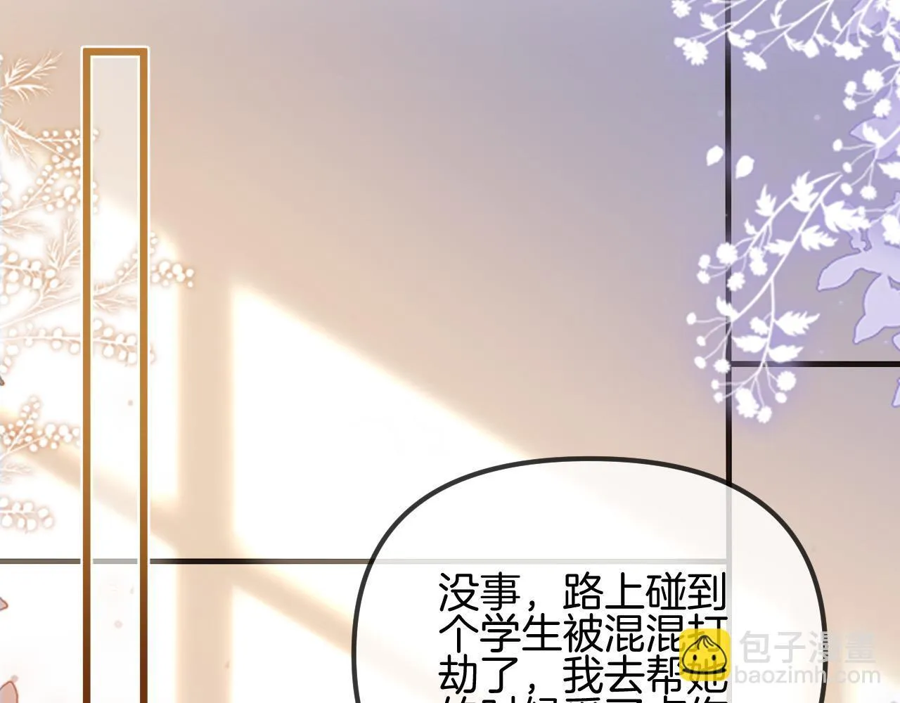 第55话 那个女孩是故意挂我电话的吧37