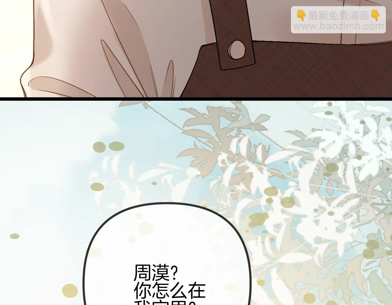 第51话 还是没人接？算了49