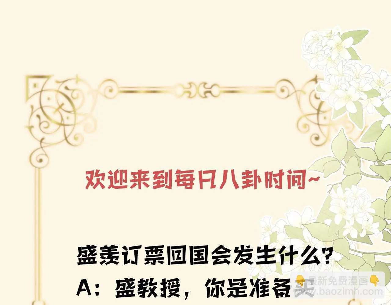 第55话 那个女孩是故意挂我电话的吧111