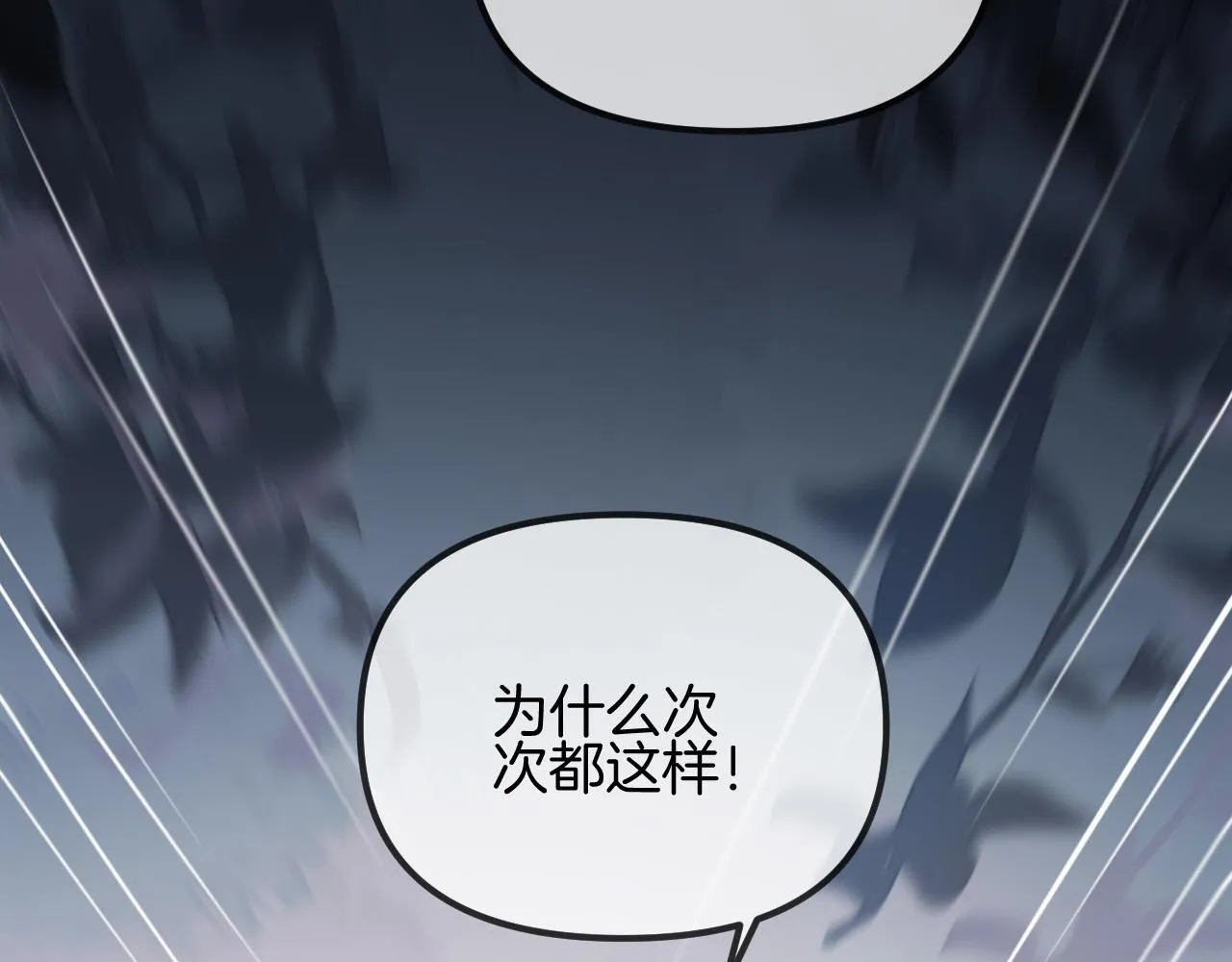 第53话 原来你才是继承者？25