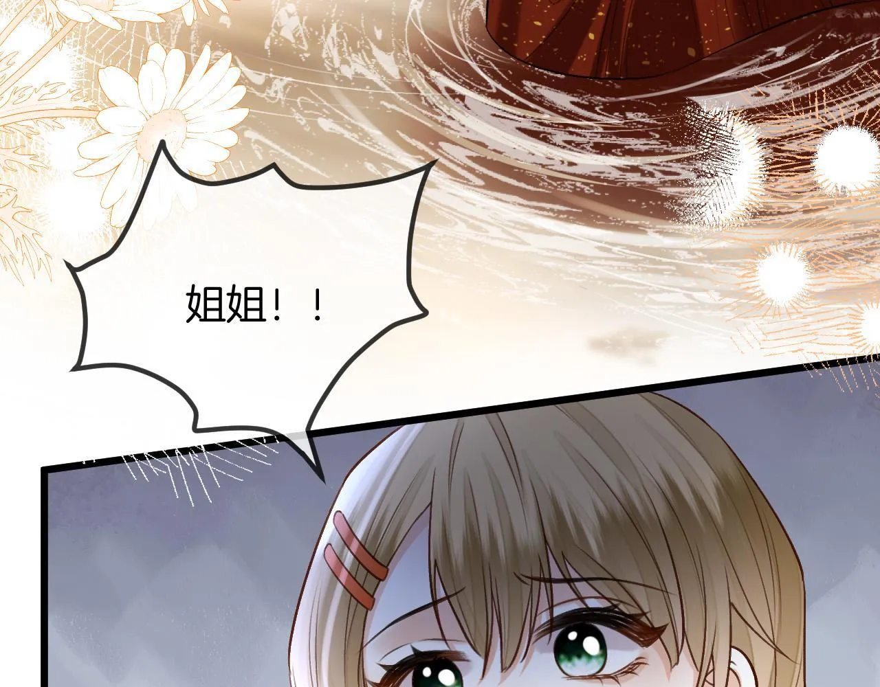 第57话 有块蛋糕朝我们飞过来了70