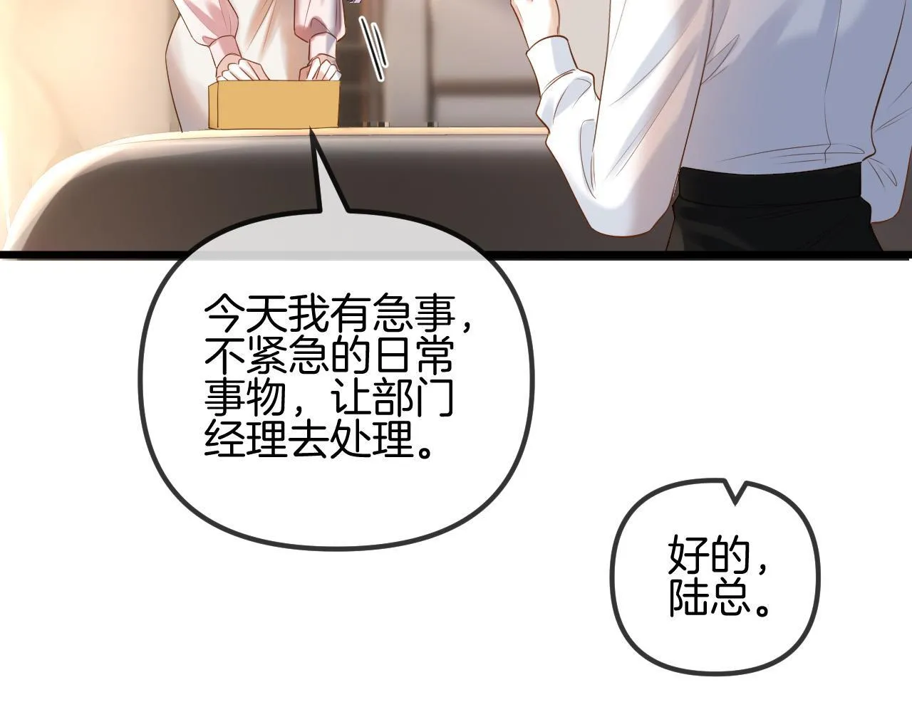 第61话 我不会让这种事发生56