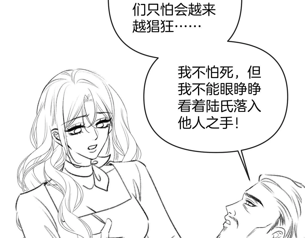 第52话 你知道我们分手几年了吗？121