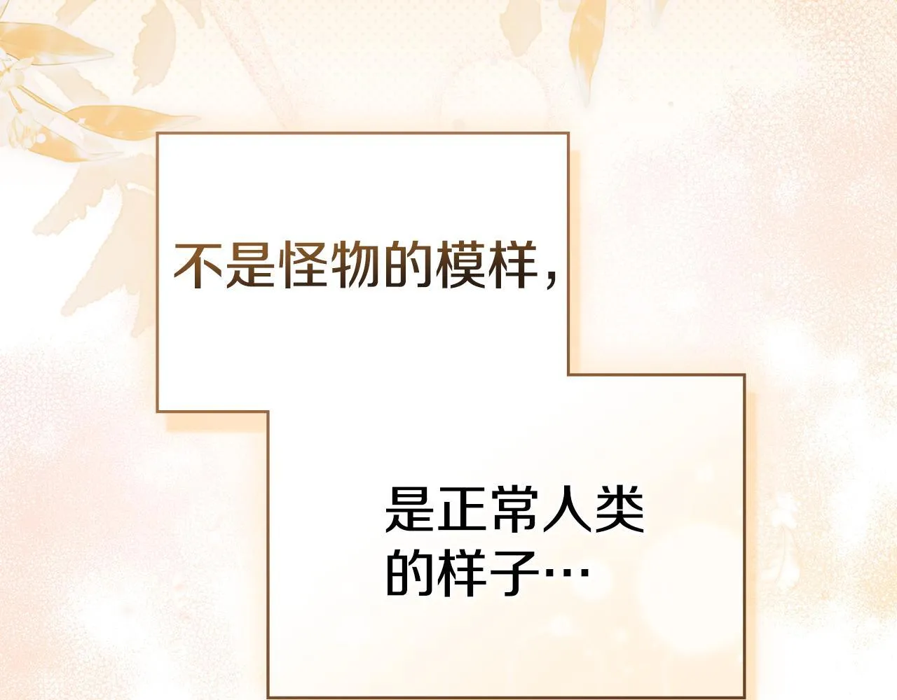 第95话 降生73