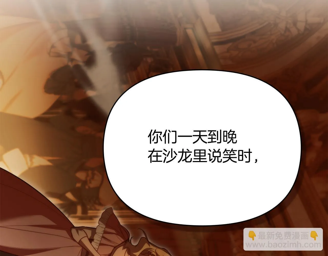第91话 我们的孩子33