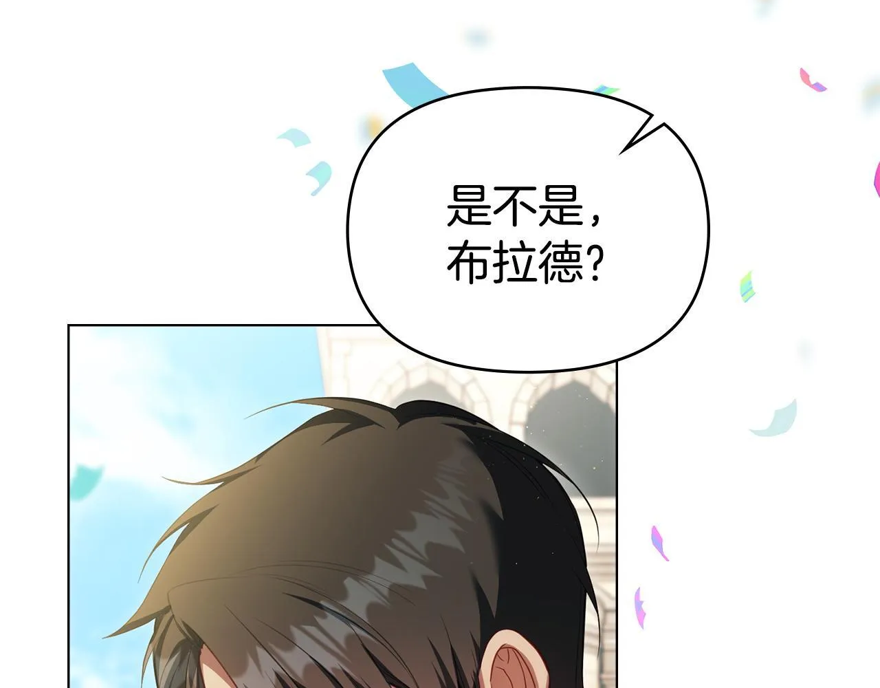 完结话 春天会再来的18
