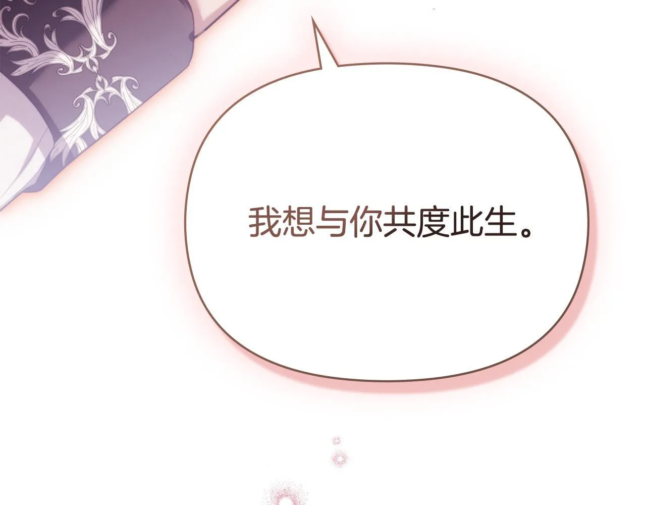 第96话 求婚103