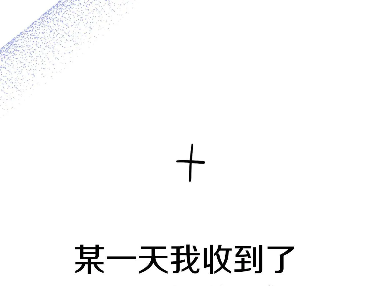 后记15
