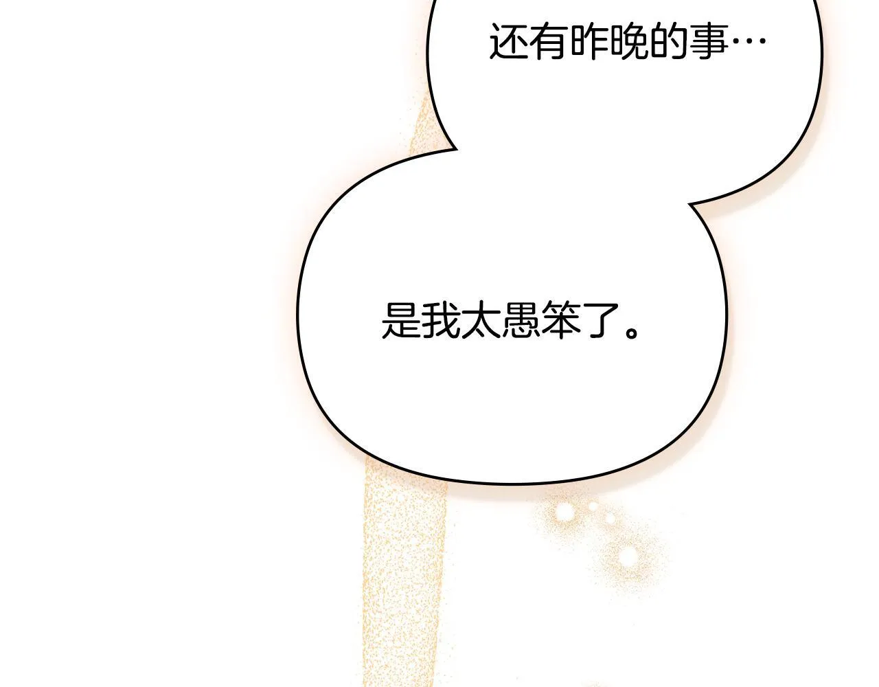 第91话 我们的孩子109