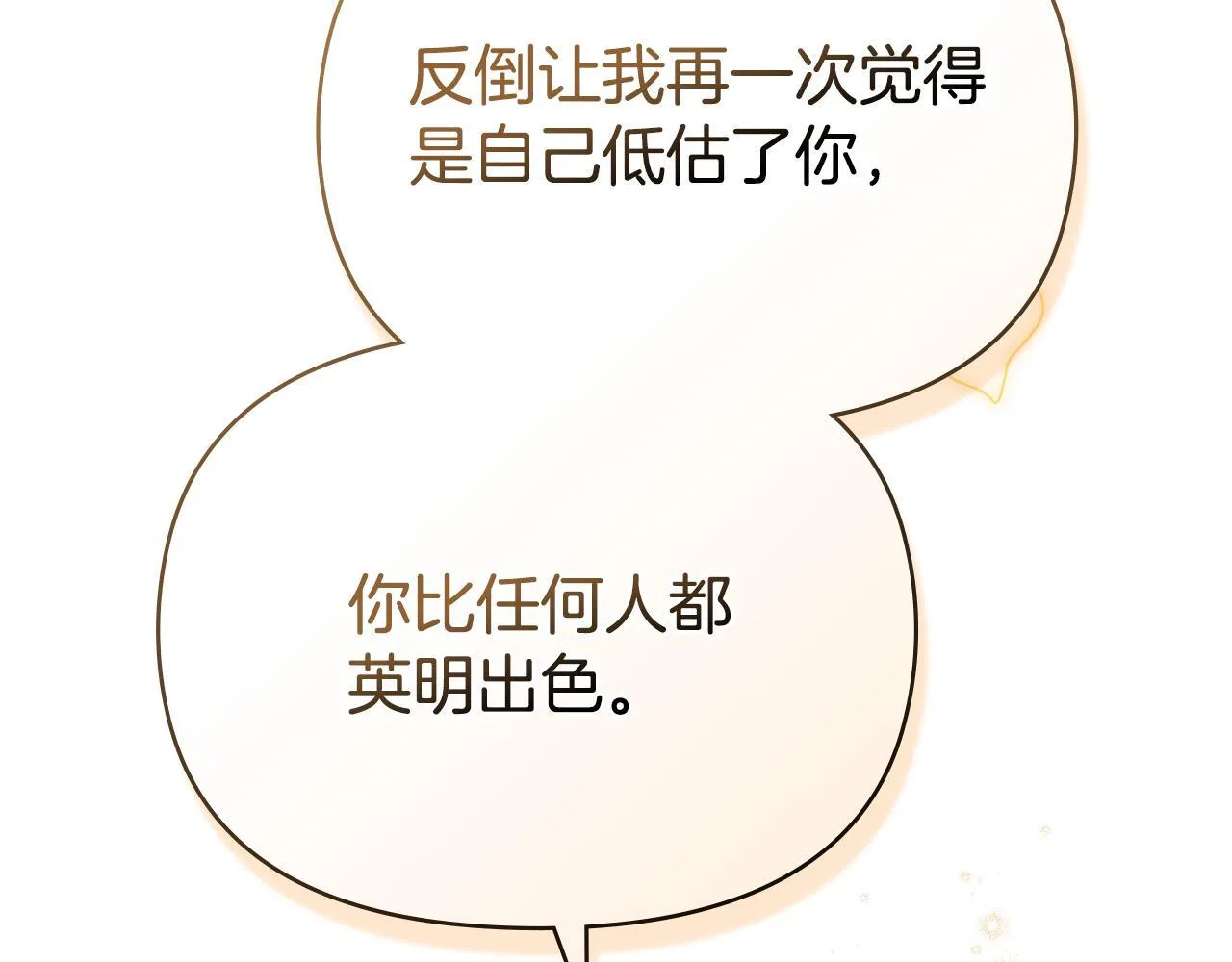 第91话 我们的孩子115