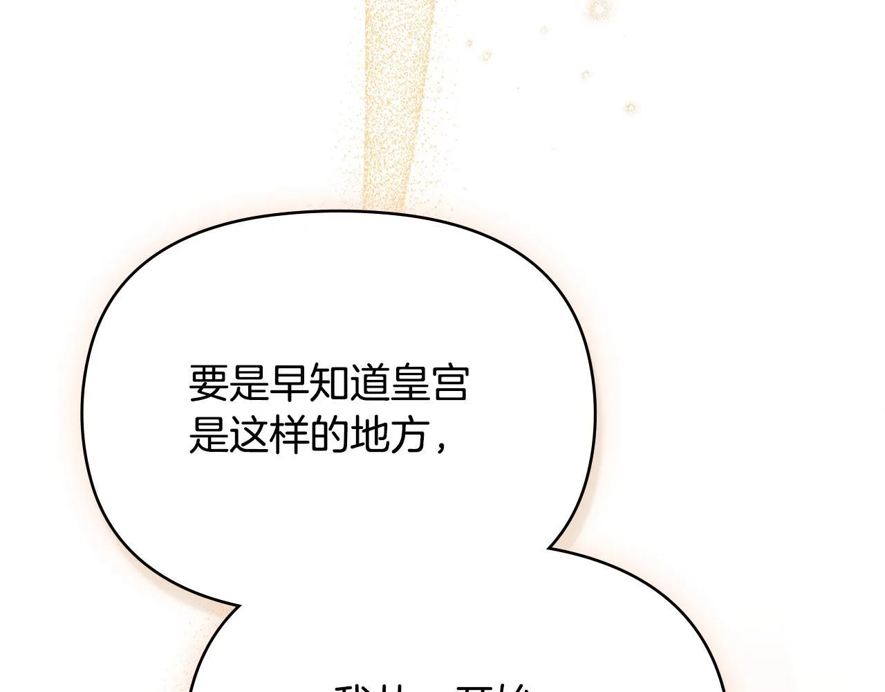 第91话 我们的孩子110