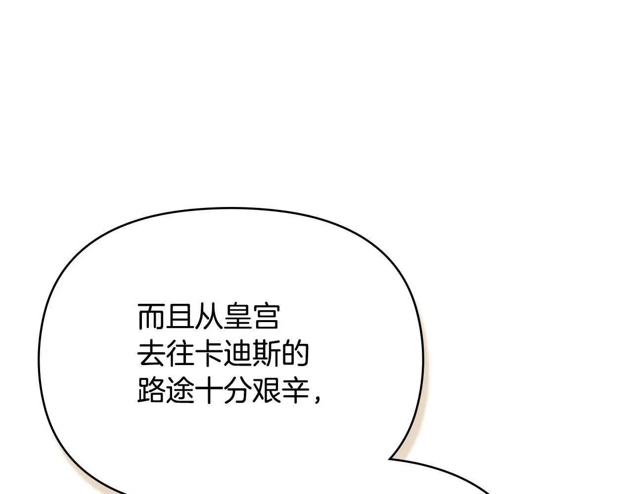 第93话 圆满落幕74
