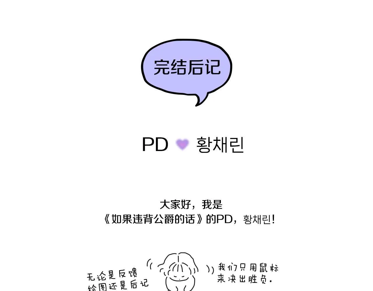 后记0