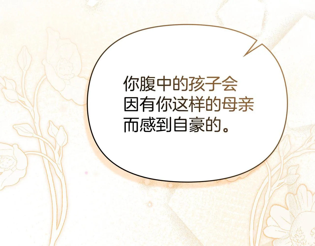 第91话 我们的孩子118