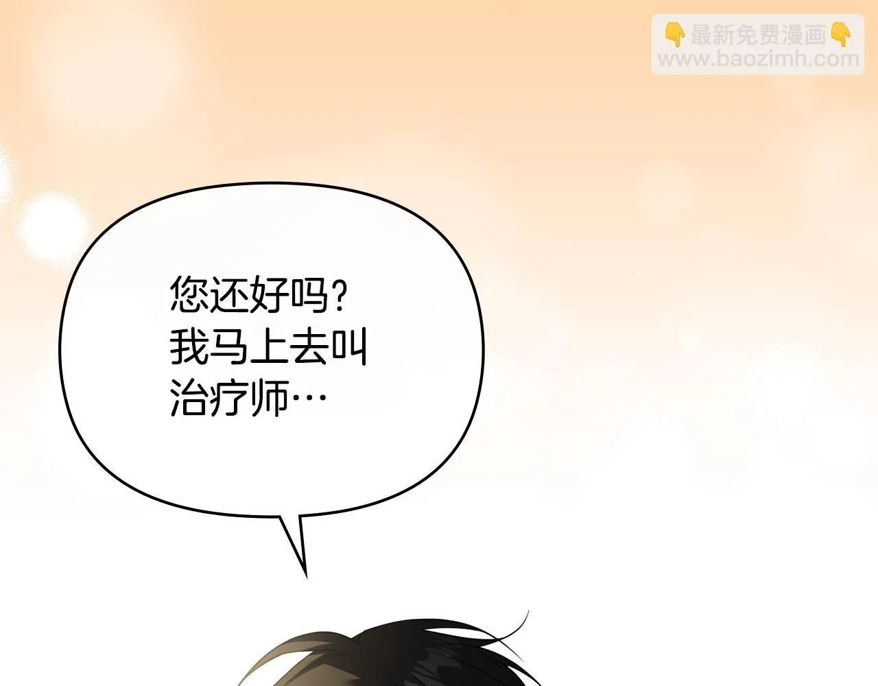 第91话 我们的孩子101