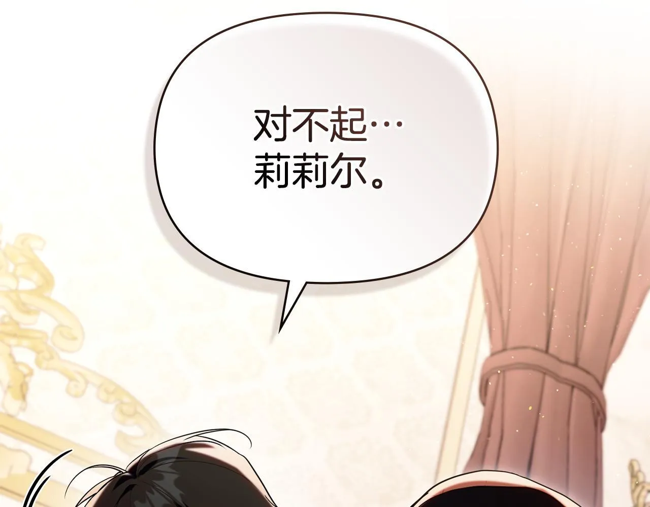 第91话 我们的孩子91
