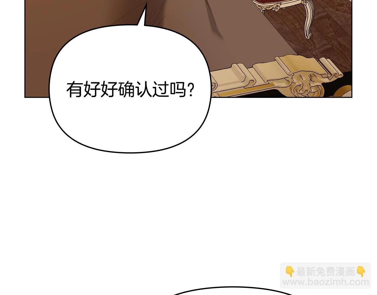 第92话 幕后主使11