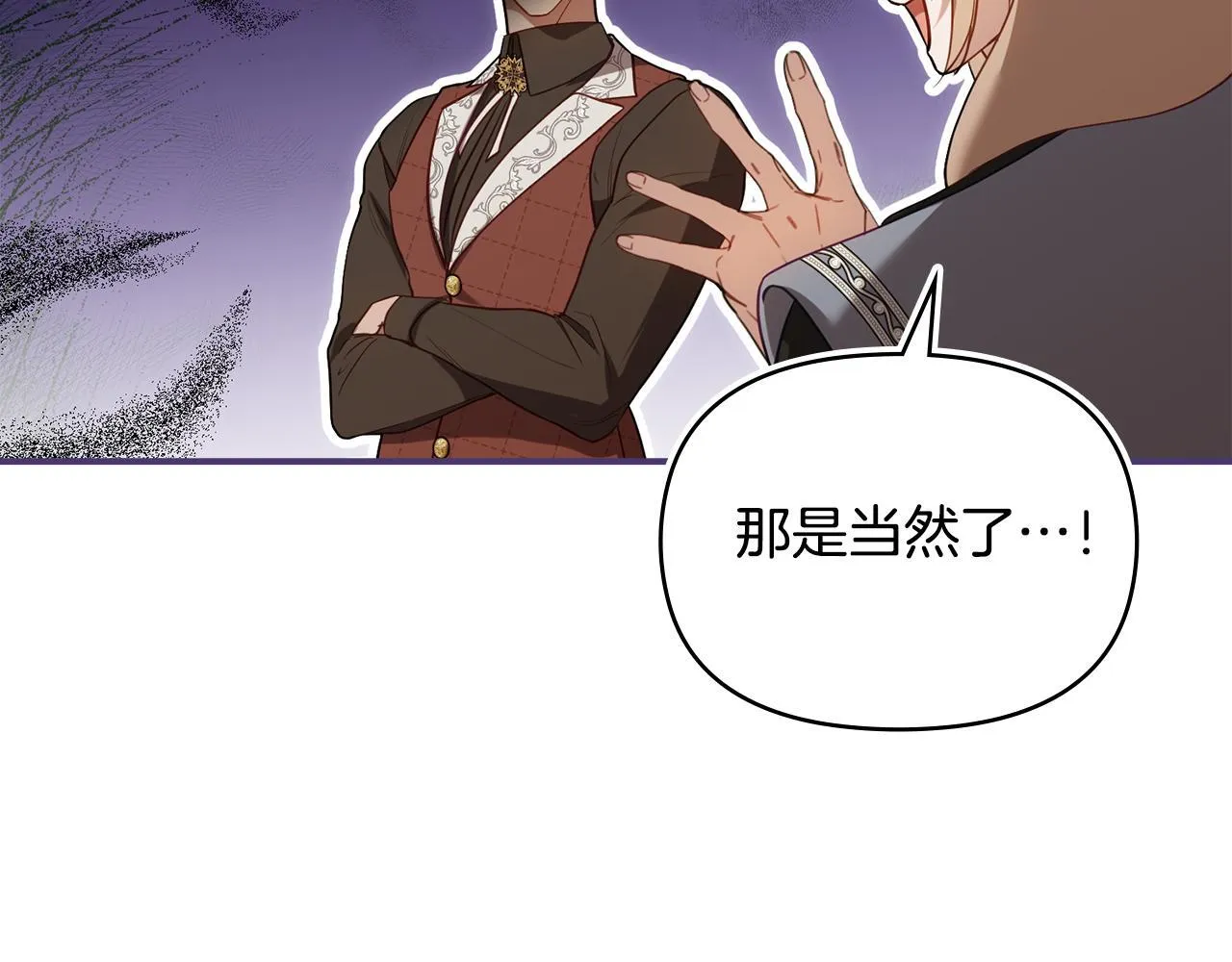 第91话 我们的孩子68