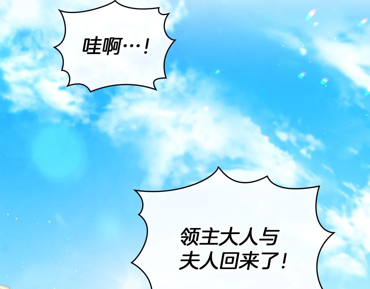 完结话 春天会再来的3