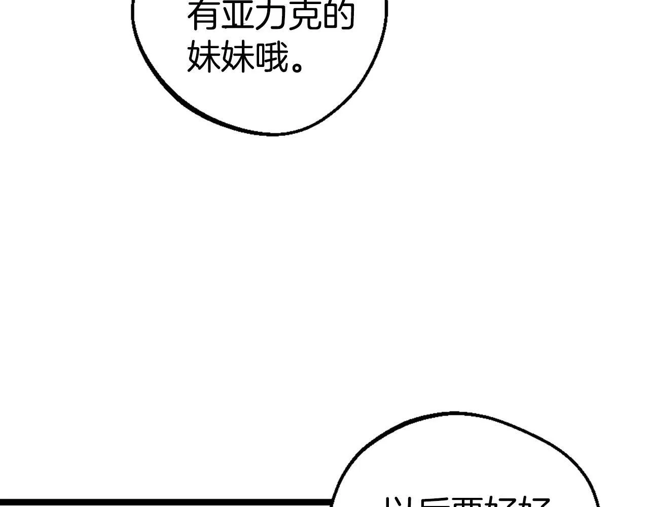 后记27