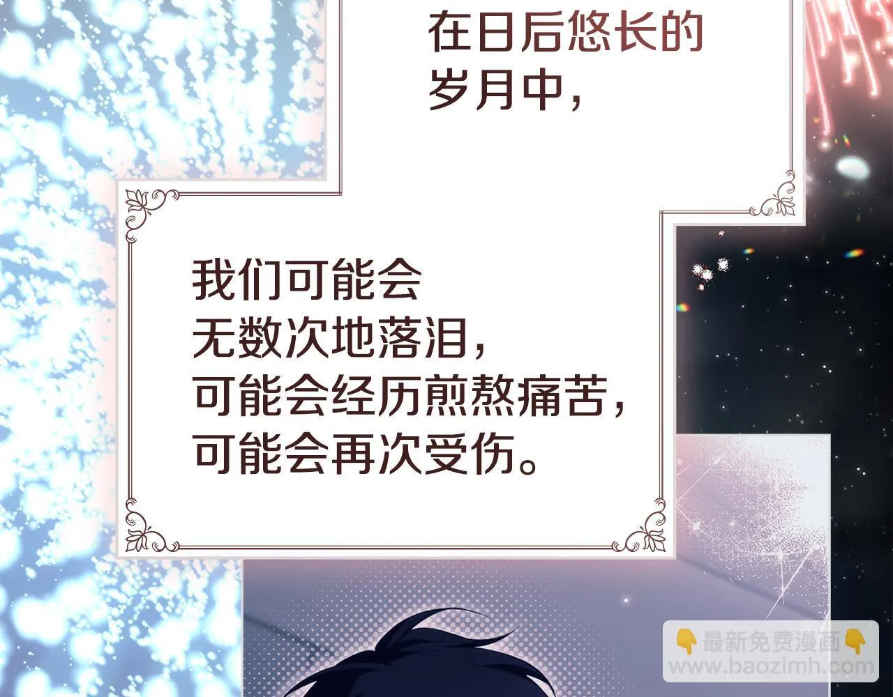 完结话 春天会再来的132
