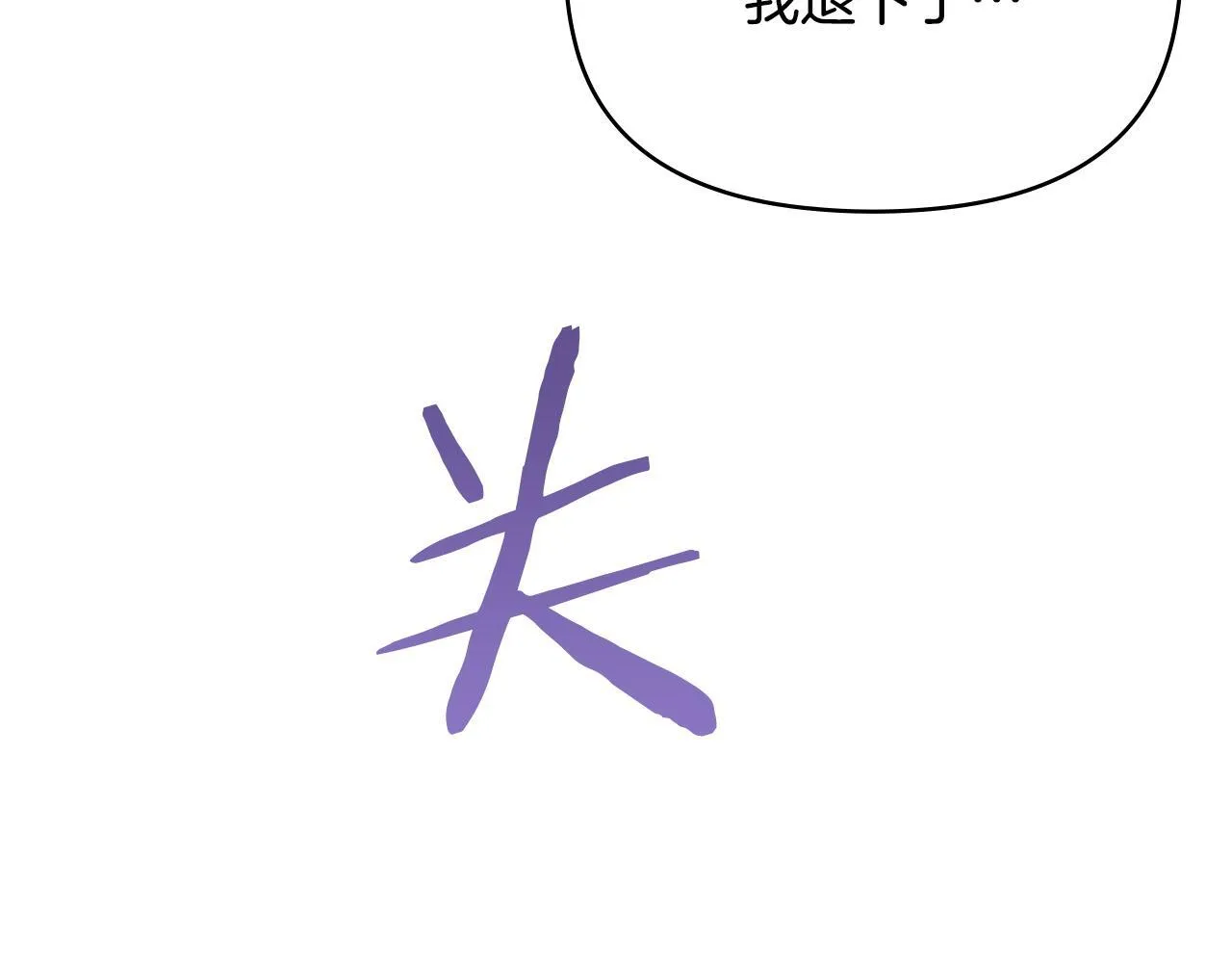 第91话 我们的孩子70