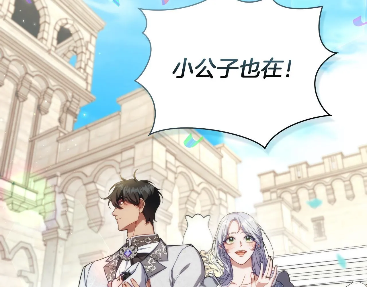 完结话 春天会再来的14