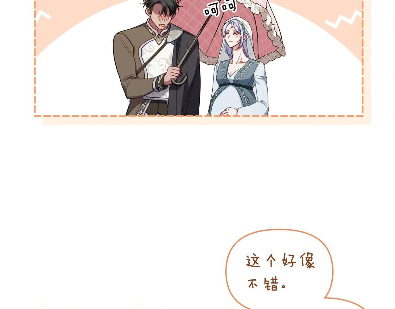 第94话 温存65