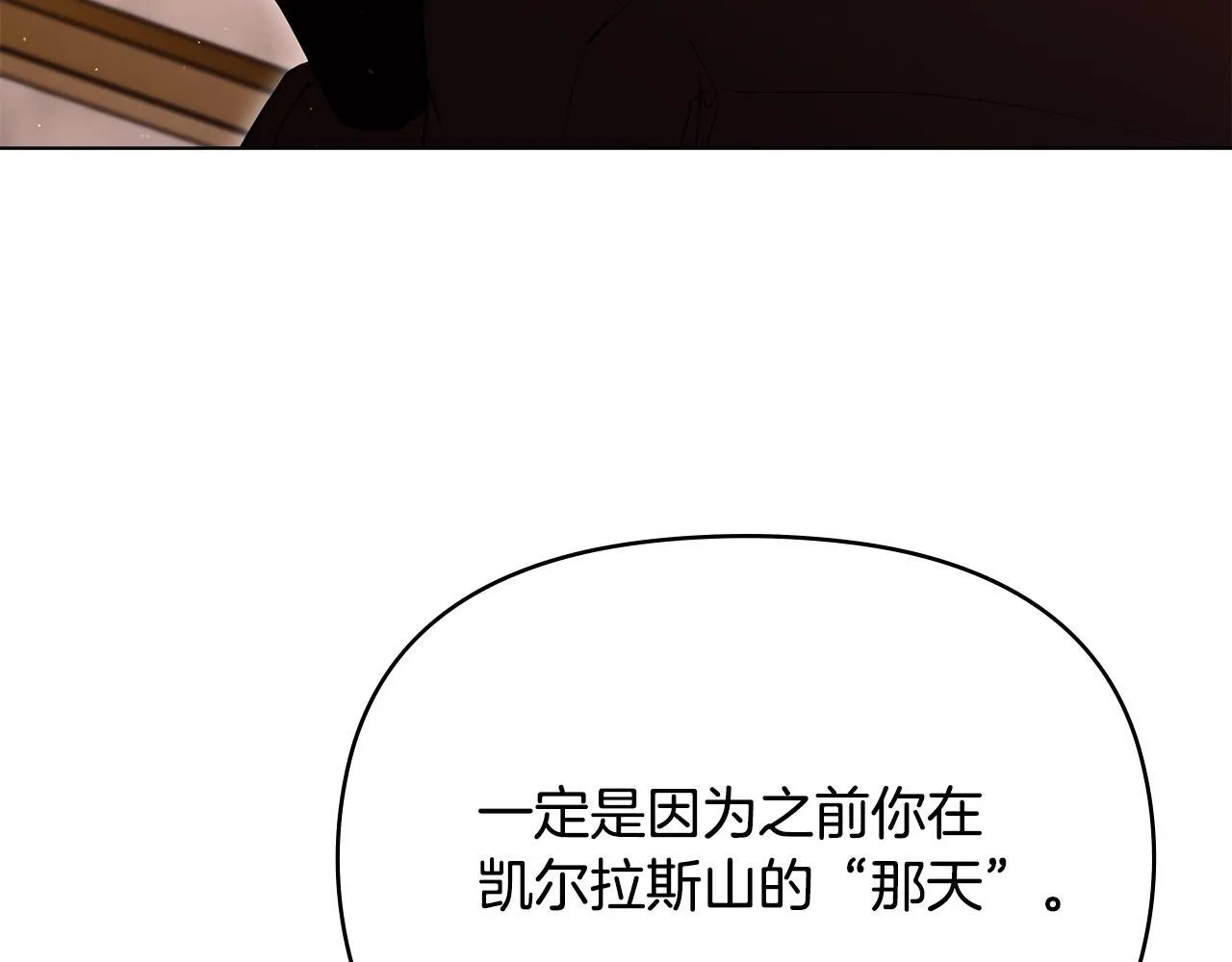第91话 我们的孩子93