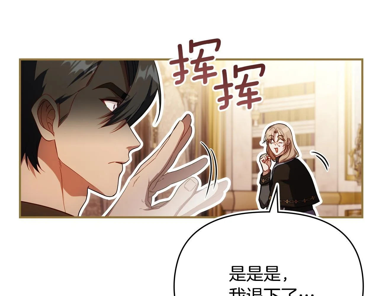 第91话 我们的孩子69
