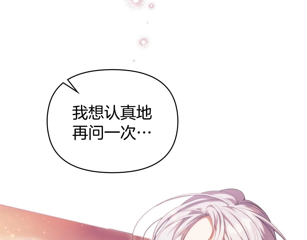 第96话 求婚104