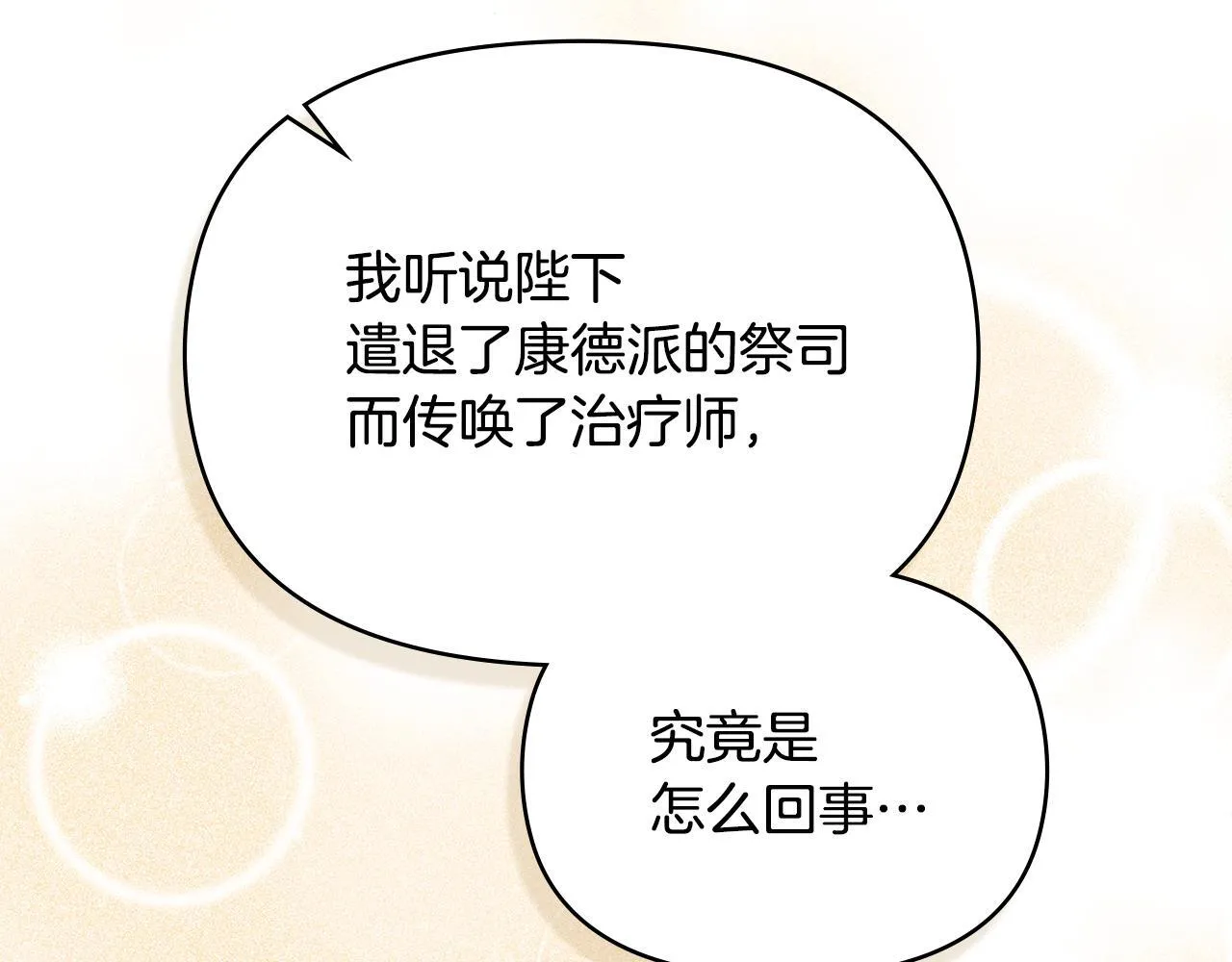 第91话 我们的孩子62