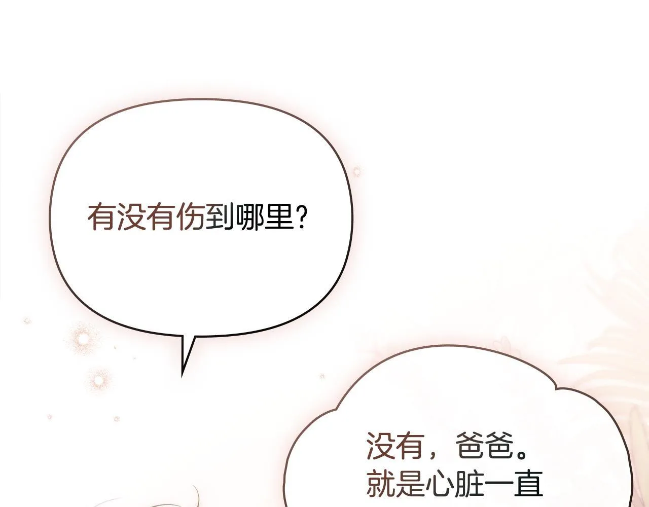 完结话 春天会再来的70
